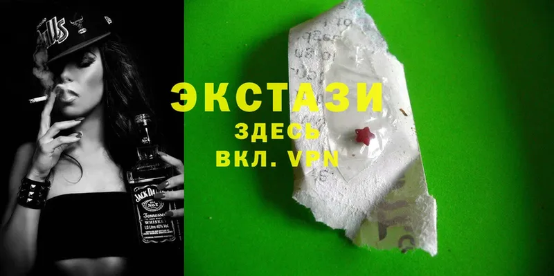 Ecstasy 250 мг  что такое   Красноармейск 