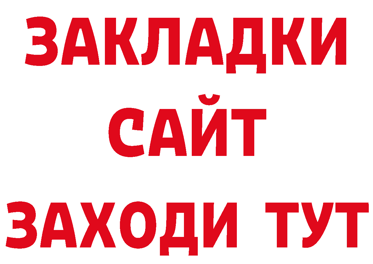 Кокаин Эквадор ССЫЛКА нарко площадка omg Красноармейск