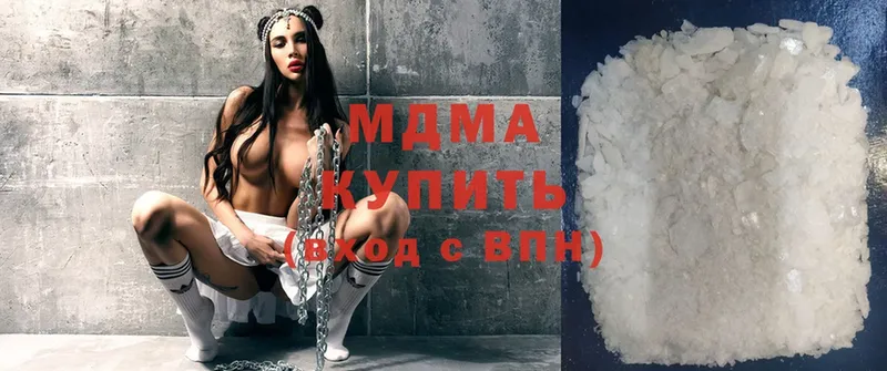 МДМА crystal  купить  цена  Красноармейск 