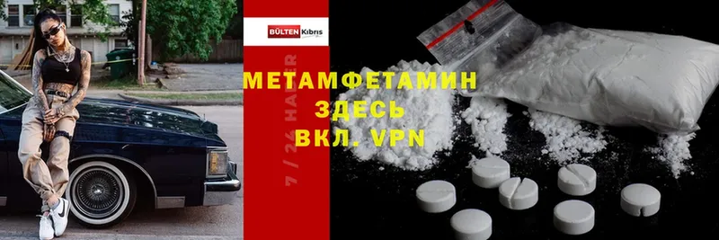 МЕТАМФЕТАМИН Methamphetamine  где купить наркоту  Красноармейск 